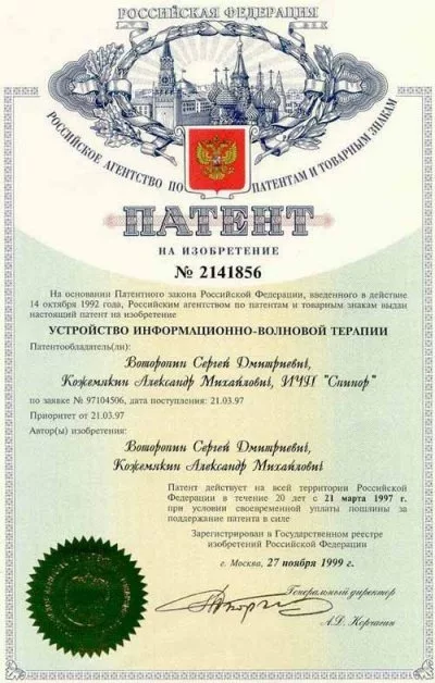 Сертификаты