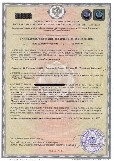 Сертификаты