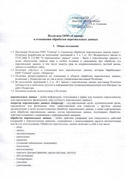 Сертификаты